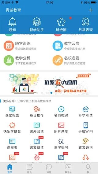 推荐五款功能强大却鲜为人知的冷门软件，它们各具特色，其中一款名为云教学官方下载的软件更是亮点十足。这些软件如同未被发掘的宝藏，带给用户意想不到的惊喜和便捷体验。