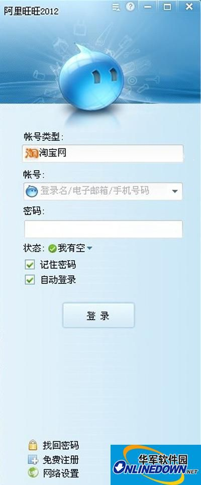 阿里旺旺下载2官方下载,深层设计解析策略_FT_v5.162