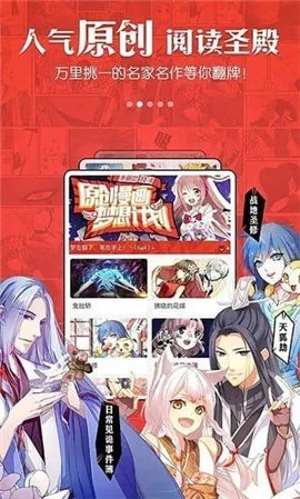 免漫下载官方,整体规划执行讲解|云端版_v2.211