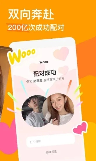 下载探探ios官方下载，引领社交领域的标杆产品——实地评估数据策略战略版v2.131