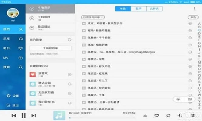 酷狗音乐版本手机版,实地评估解析说明_NE版_v4.589