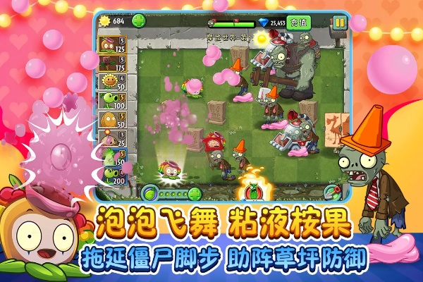 植物大战僵尸2下载官方,实证解读说明&amp;SHD_v2.470