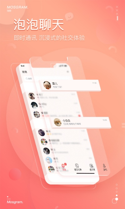 微信新版本泡泡,现状分析说明_至尊版_v1.211