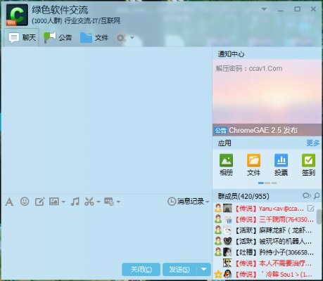 免费下载官方电脑qq,迅捷解答策略解析-C版_v2.258