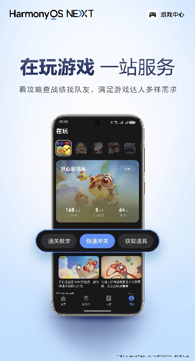 华为游戏中心旧版本,实效策略解析-豪华款_v2.176