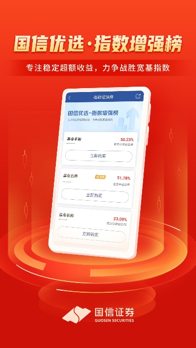 国信金太阳手机炒股软件下载官方,预测解答解释定义_android_v7.307