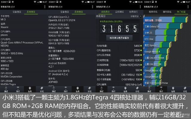 小米3版本怎么看,现状解答解释定义-Advanced_v1.485