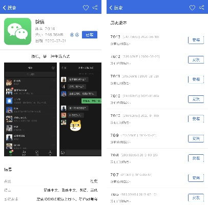 微信 旧版本,深度策略应用数据_苹果版_v6.383