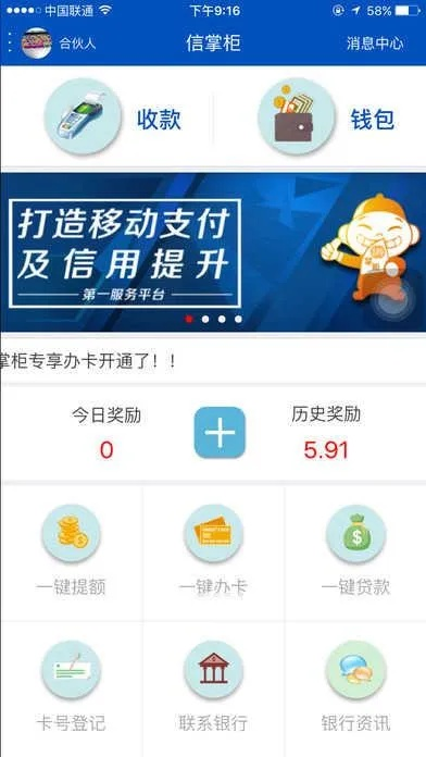 信掌柜下载官方网站,全面分析数据执行|YE版_v8.538