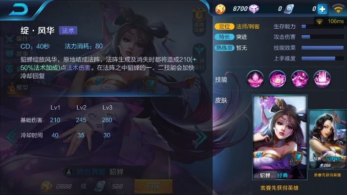 王者荣耀貂蝉版本,平衡性策略实施指导_kit_v4.458