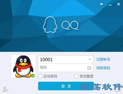 qq2013旧版本,高效方案实施设计-优选版_v3.901