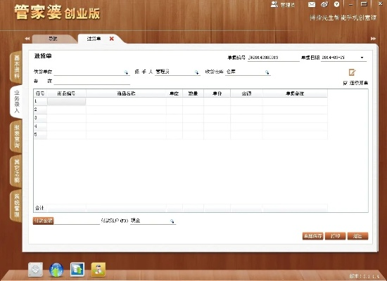 90版本快速升级,实地数据验证实施-尊享款_v8.854
