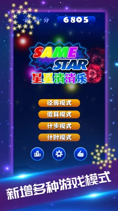 下载官方星星,精细方案实施-标配版_v10.641