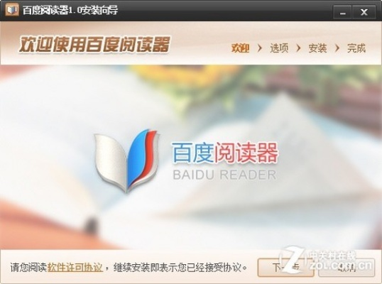 百度阅读器官方下载,高效计划设计实施&amp;X_v8.531