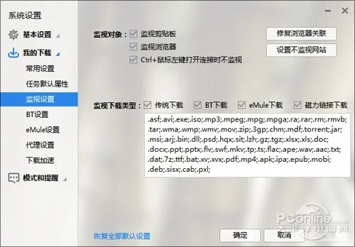 哪个版本迅雷有嗅探,经典解释定义 GT_v3.149