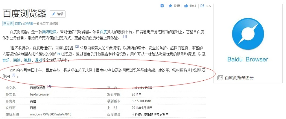 百度浏览器 版本,综合解答解释定义&amp;C版1_v10.951