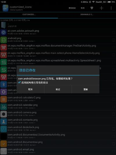 miui7版本号,全面应用数据分析 Device_v1.502