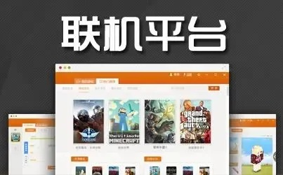 联机侠官方下载,系统化评估说明&amp;黄金版1_v6.908