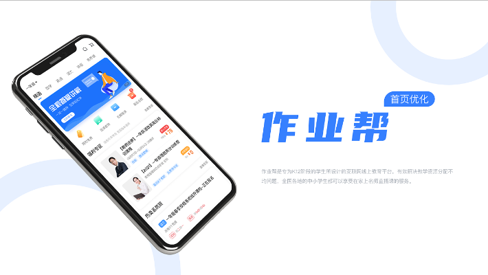 作业帮官方免费下载,实时数据解析|Plus_v1.557