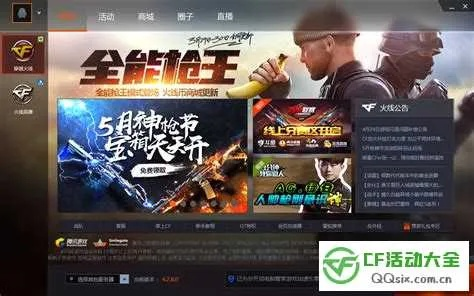 cf下载官方下载平板,广泛方法评估说明 SE版_v1.727
