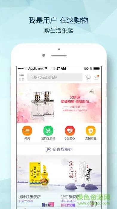 三得商城官方下载,资源策略实施_XT_v2.906