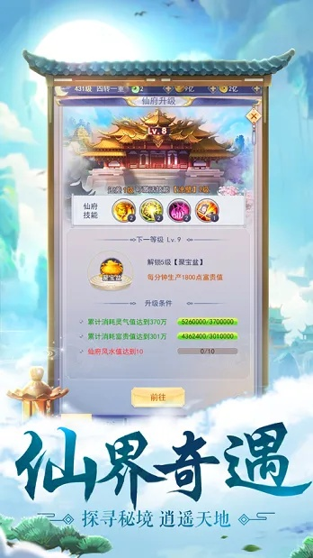 九仙道官方下载，QHD版v6.938的广泛方法评估介绍