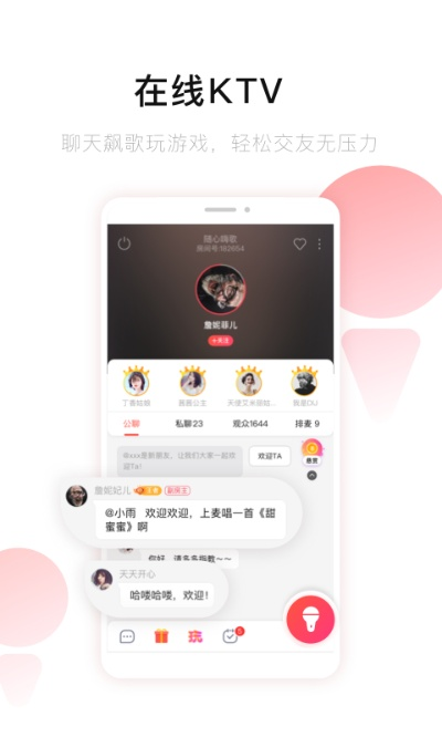 唱吧pc版官方下载,适用性计划实施-顶级版_v10.956
