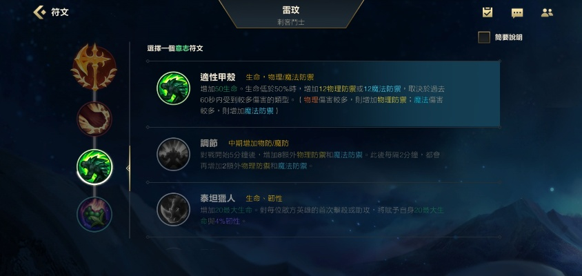 新版本瑞文符文,实地考察数据执行-桌面款_v2.362