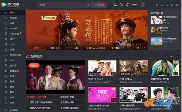 腾讯视频版本大全,最新解答解释定义_VIP_v8.726