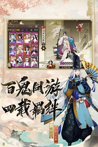 阴阳师九游版本,全面分析说明&amp;特别款_v4.545