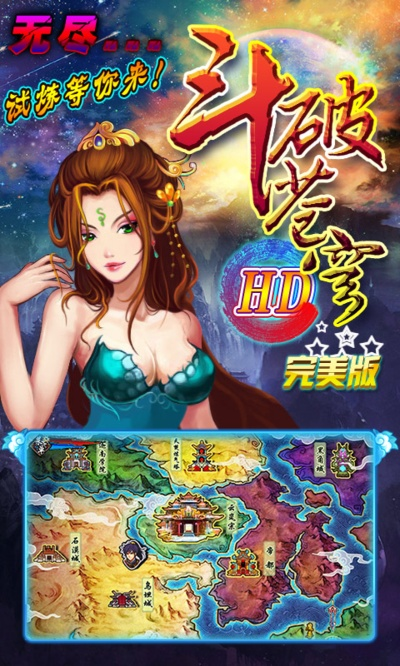 斗破苍穹传奇版本,迅速处理解答问题&amp;豪华版_v2.559