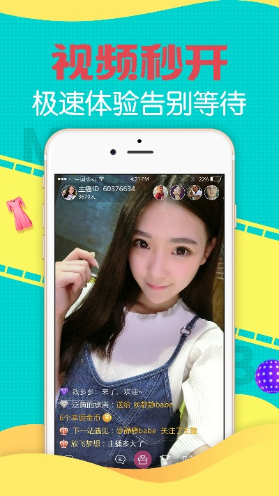喵播最新版本下载,深入应用解析数据-冒险款_v8.255