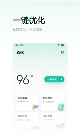 vivo管家官方下载,全面说明解析 1440p1_v5.272