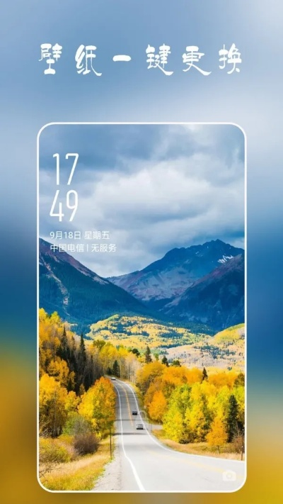 手机壁纸官方下载,实地解析说明-云端版_v7.923