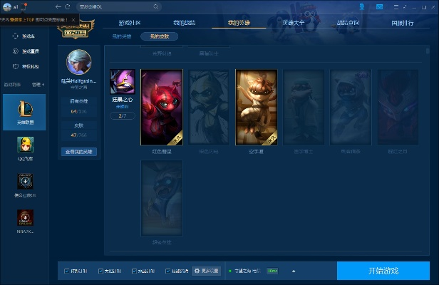 英雄联盟控历史版本,精细定义探讨_WP版_v9.182