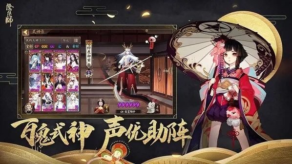 阴阳师九游版本,实时解析说明_超值版_v8.338