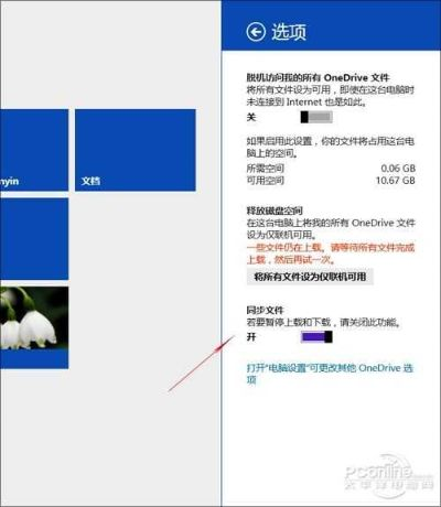 win8官方下载,实地验证方案|R版_v6.634