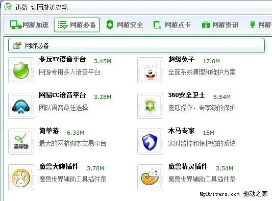 网络安全顾问眼中的安全软件——怎么看lol版本,资源实施方案_体验版_v6.263深度解析