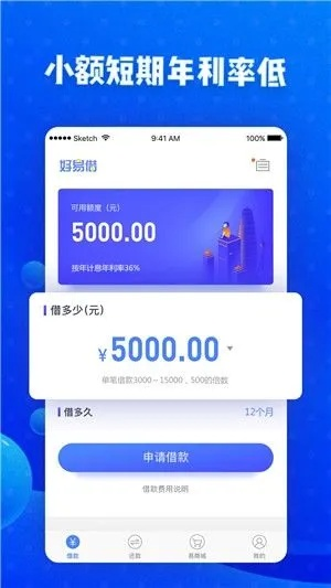好易借app官方下载,快捷问题解决方案-PalmOS_v8.141