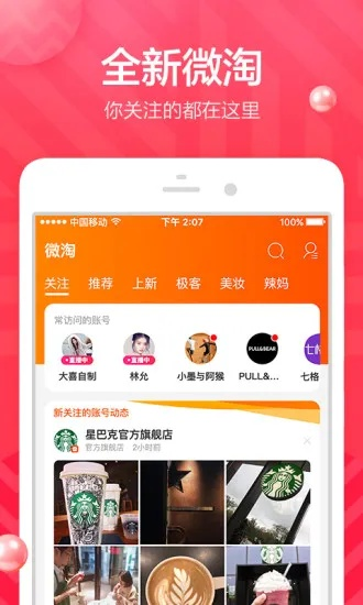 淘宝下载老版本下载——户外版v10.666，新手友好，灵活操作体验