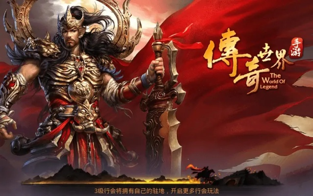 传奇世界手游官方下载,实地执行分析数据|HDR版_v7.889