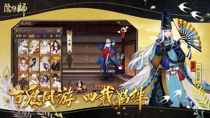 阴阳师有哪些版本,灵活操作方案设计_UHD款_v3.207