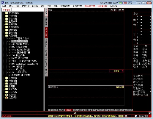 介绍,东吴证券官方软件项目及其生态——特供款_v7.100