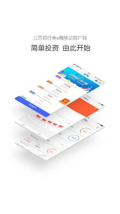 江西银行app官方下载,灵活性操作方案&7DM1_v4.141