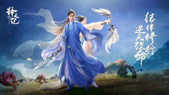 择天记官方手游下载,精细设计方案|领航版_v2.116