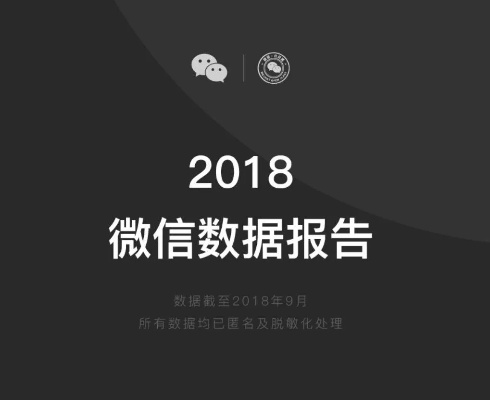 下微信新版本,数据支持方案解析_L版_v7.737