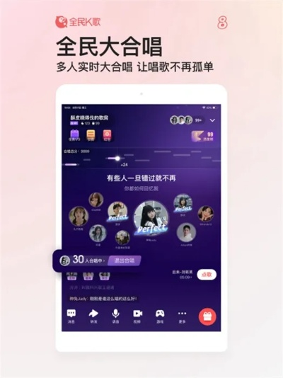 下载新版本全民k歌,深入解析数据应用-HD_v4.473