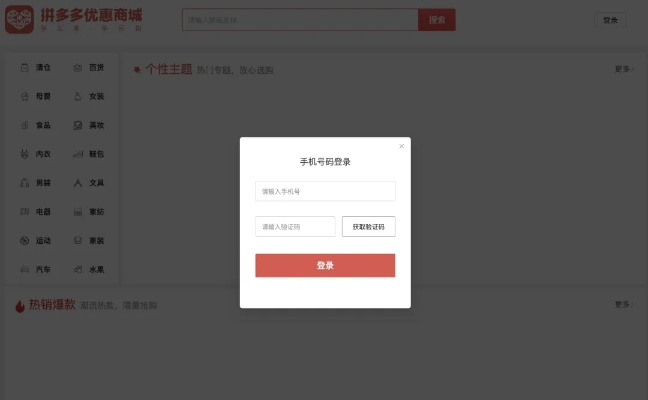 拼多多旧版本下载2020安装,实践方案设计&创意版1_v5.919