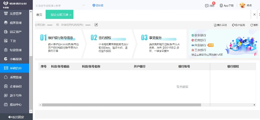 采货源官方下载,深入数据设计策略|zShop_v7.497