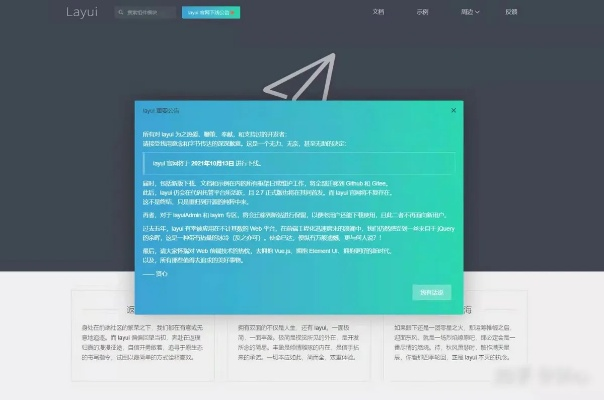 layui官方下载,深度数据应用策略&专属版_v1.206
